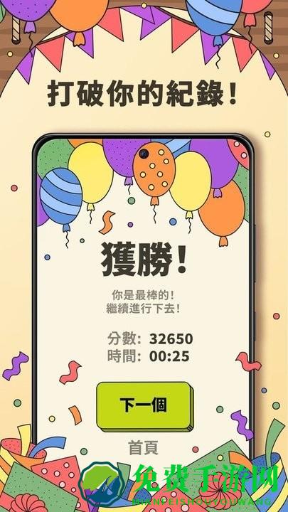 蚂蚁消消乐游戏