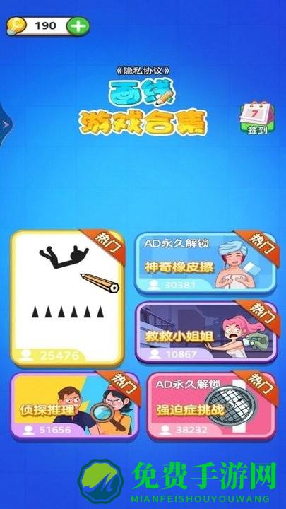 画线合集免费下载