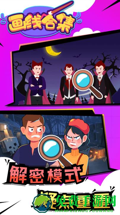 画线合集游戏