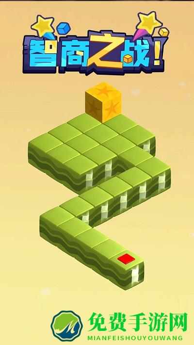 智商之战手机版下载