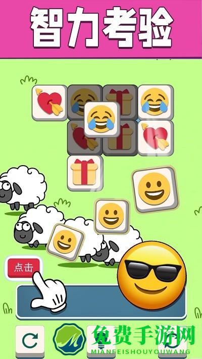 羊羊大作战游戏 羊羊大作战最新版下载
