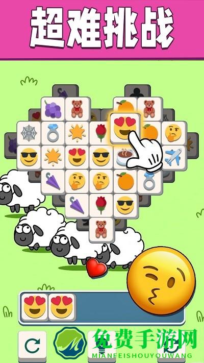 羊羊大作战最新版