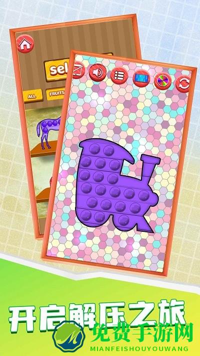 轻松减压模拟器小游戏