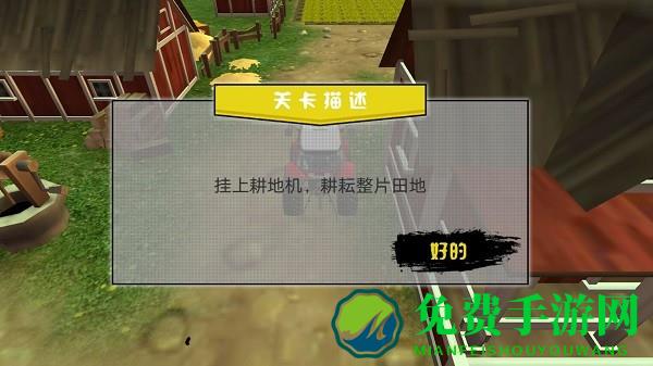 拖拉机模拟3d游戏