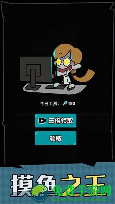 打工人生活模拟器