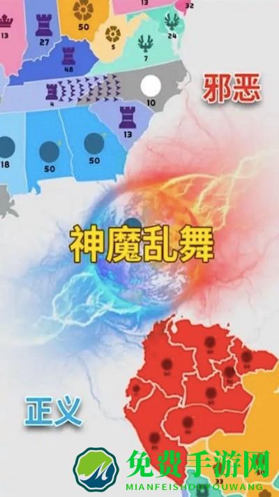 攻守战争游戏