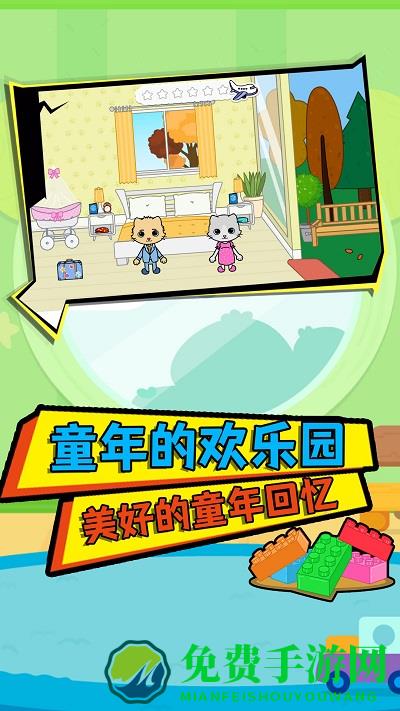 神奇的动物家庭最新版 神奇的动物家庭游戏下载