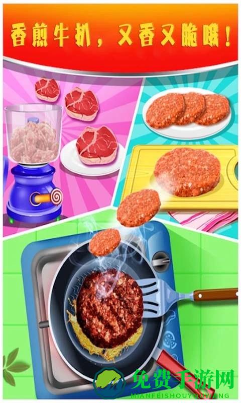 制作蛋糕2游戏