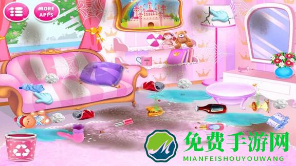 公主清理房间游戏