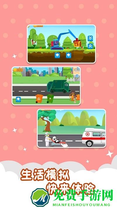 全民工具车游戏