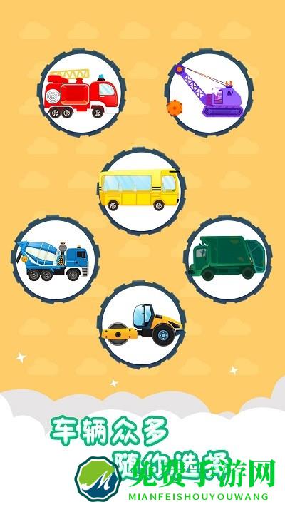 全民工具车游戏