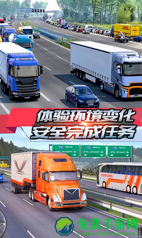 跑货卡车模拟游戏