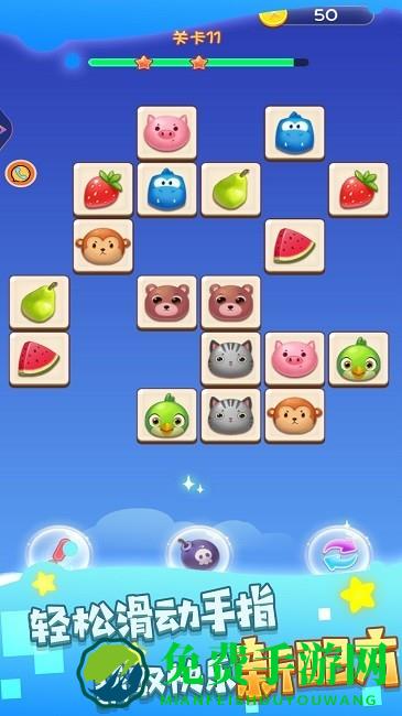 饼干连线消除游戏