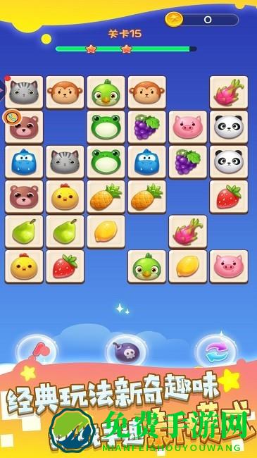 饼干连线消除游戏