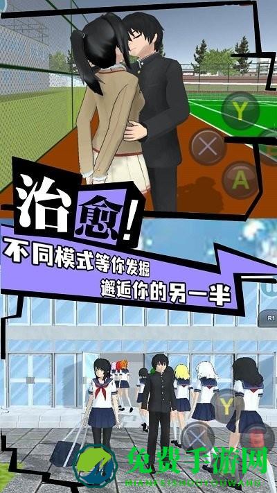 高校女生樱花校园模拟游戏