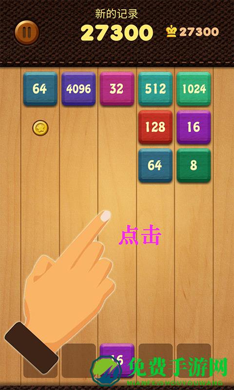极限2048游戏