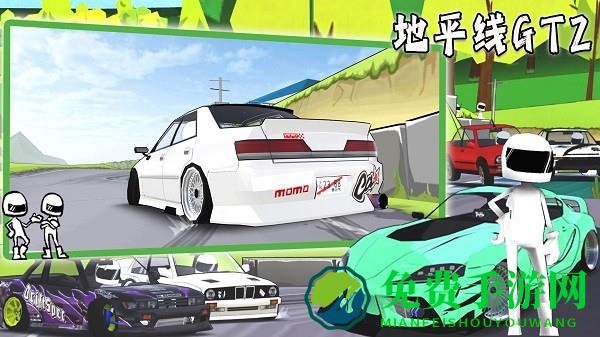 地平线gt2游戏