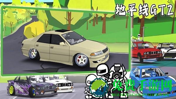 地平线gt2游戏