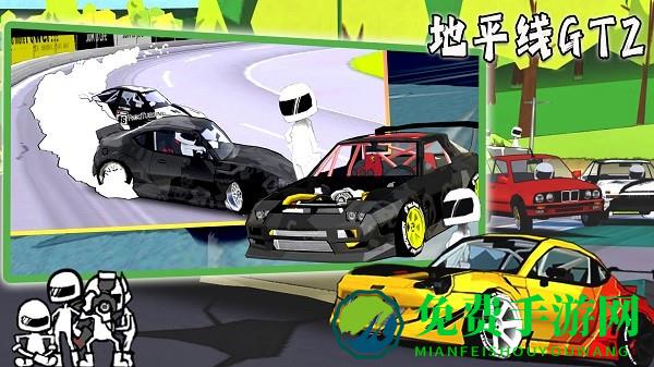 地平线gt2游戏