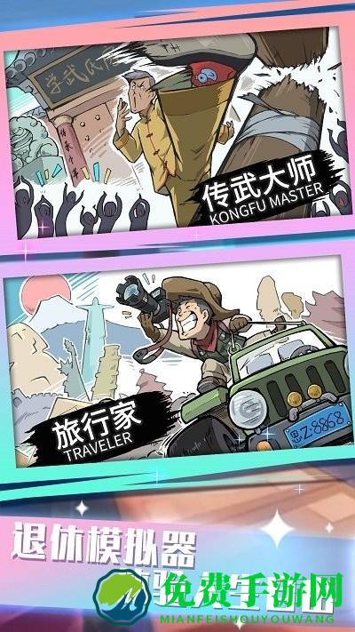脚力我最强免费下载