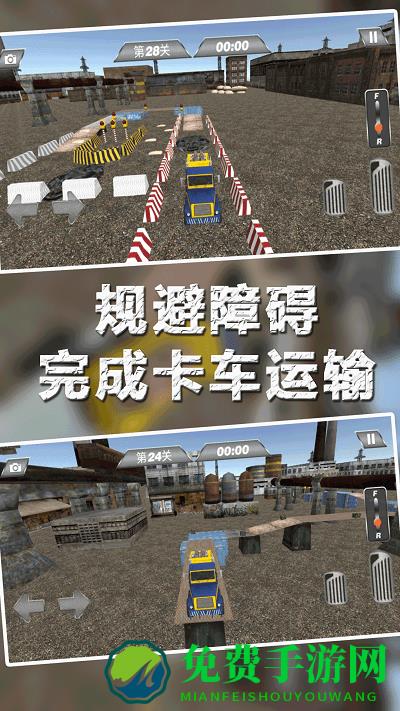 模拟欧洲卡车运输手机版
