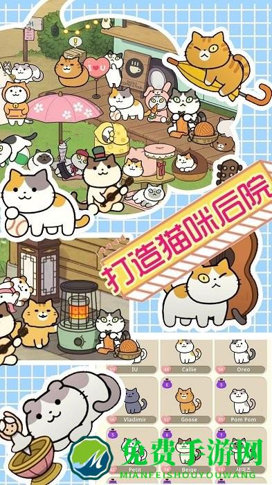 萌物假期游戏