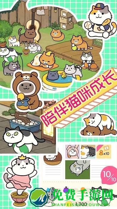 萌物假期游戏