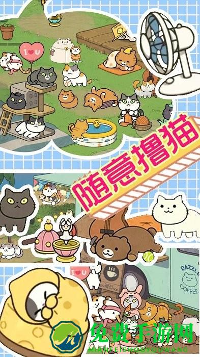 萌物假期游戏