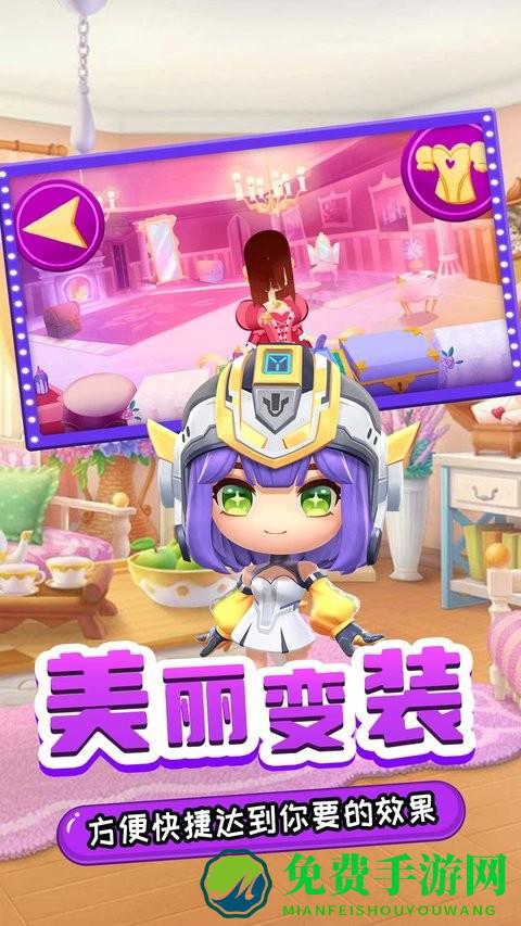 百变公主奇妙换装最新版