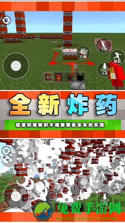 tnt破坏模拟游戏
