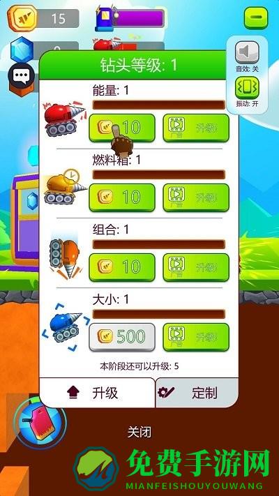 无人大破坏游戏