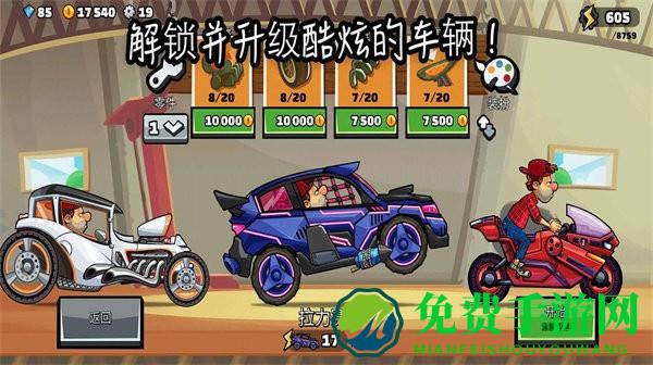 致命特快车游戏
