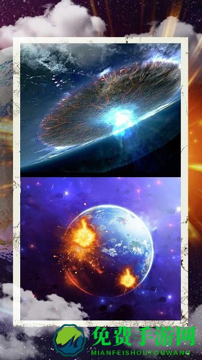 银河星球毁灭大爆炸游戏
