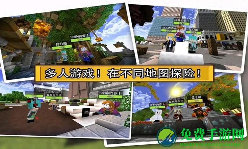 迷你我的沙盒世界游戏下载
