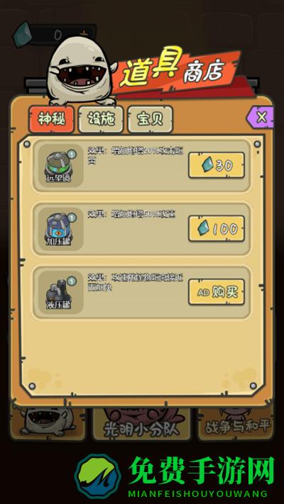 一起来发育游戏