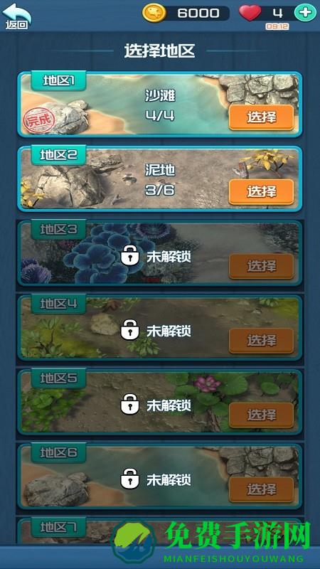 赶海王手机版