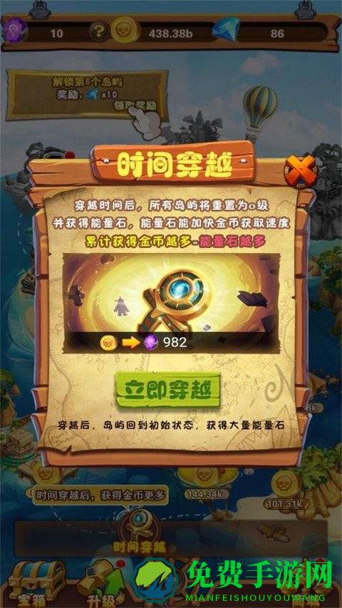 传奇海岛游戏