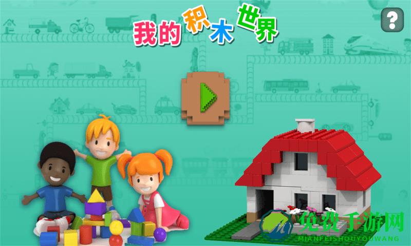 迷你积木像素世界游戏