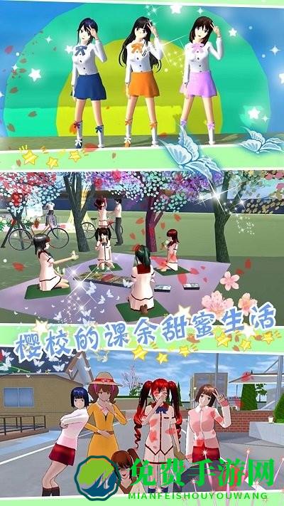 樱花魔法少女最新版
