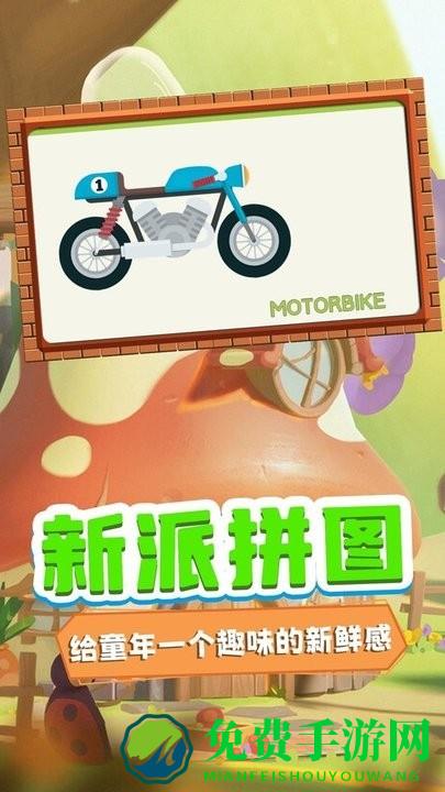 迷你学园拼图游戏下载