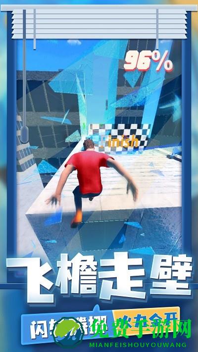 超强跑酷游戏