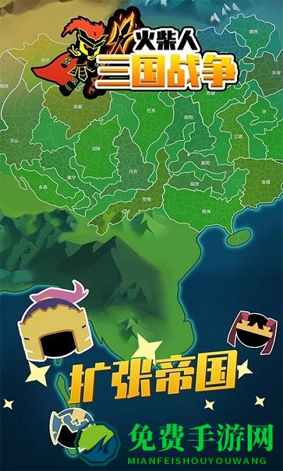 火柴人战争3d游戏