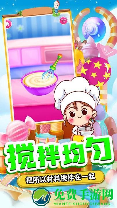 甜品制造机游戏下载