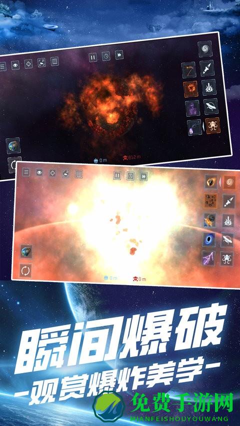 爆裂星球完整版