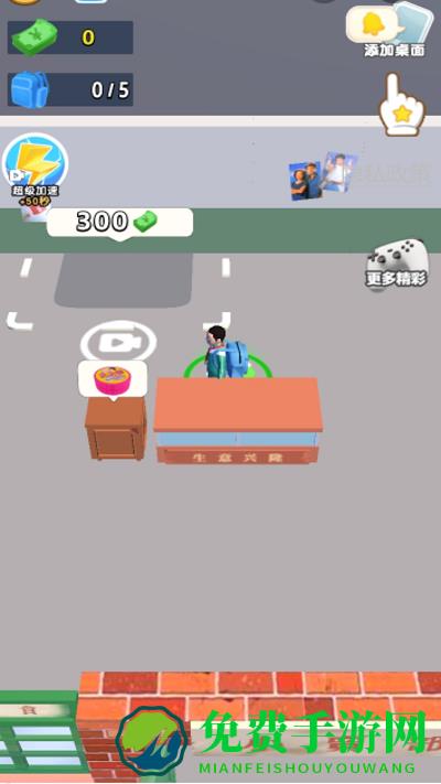 疯狂大卖场手机版
