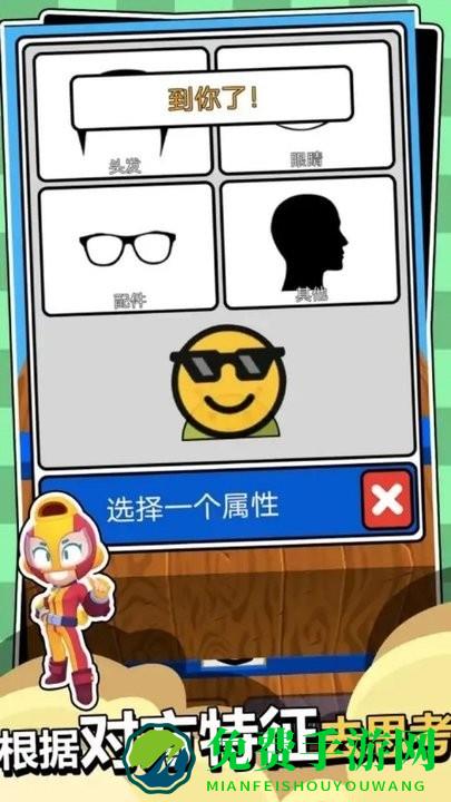 脑力精英大作战手机版