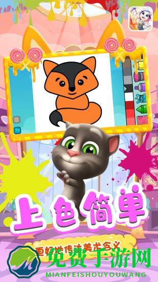 涂鸦涂色板手机版