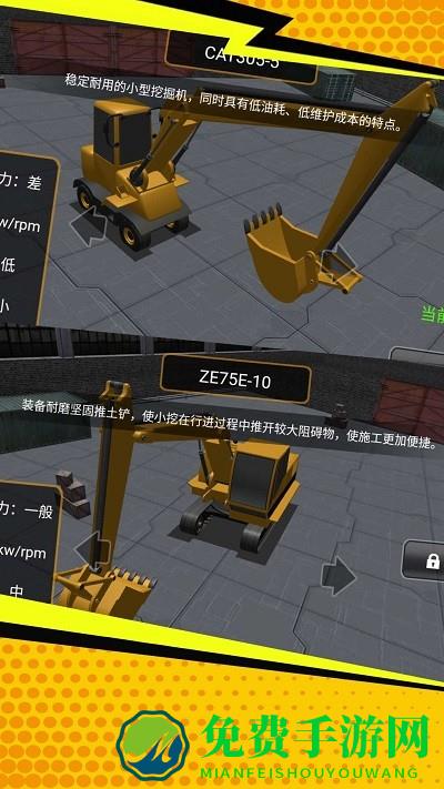 挖掘粉碎模拟手游下载