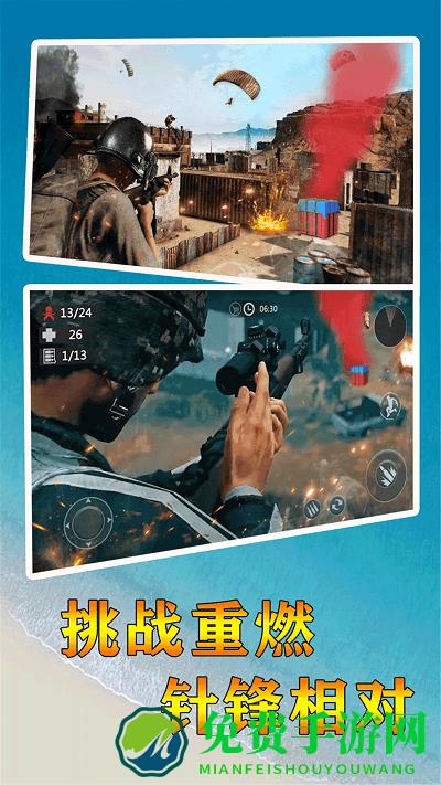 全民反恐射击游戏