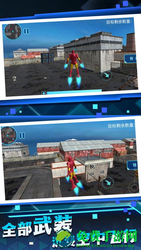 铁甲雄将游戏